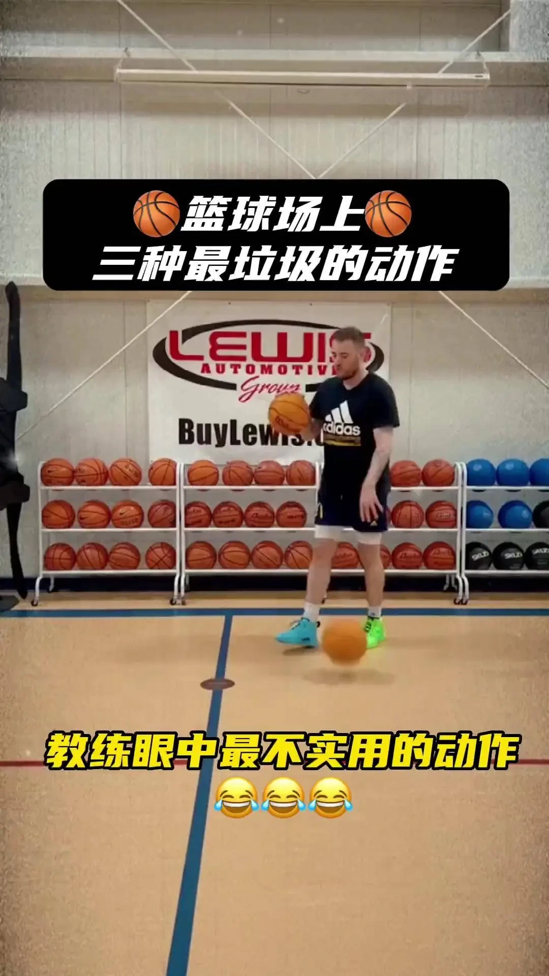 篮球基本功训练视频大全下载安装